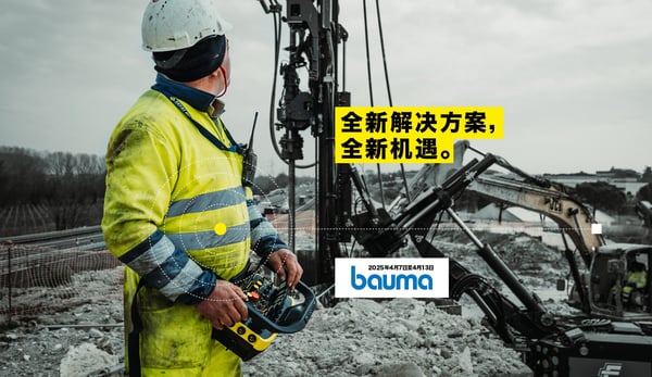 Bauma 2025：探索我们的创新